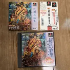 信長の野望 武将風雲録