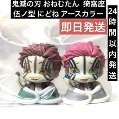 鬼滅の刃 おねむたん 伍ノ型 にどね アースカラー 猗窩座　フィギュアのサムネイル