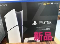 2026年最新】ps5 本体 新品 未開封の人気アイテム - メルカリ