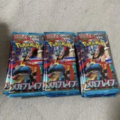 ポケモンカード　メガブレイブ　未開封30パック