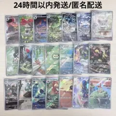 ポケモンカード　ブラックボルト　ホワイトフレアAR 被りなし　まとめ売り21枚