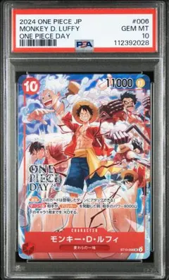 PSA10 ルフィONE PIECE DAY'24 来場者特典 プロモ
