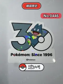 ゴンベ】ポケモン 韓国限定 30周年ロゴステッカー - メルカリ
