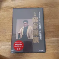 NHK-DVD落語名作選集 入船亭扇橋 九代目 - メルカリ