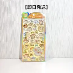 【即日発送】うるちゅるポップシール　ポムポムプリン　サンリオ