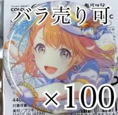 花里みのり 缶バッジ 18b 2026年最新】花里みのり 缶バッジ 18bの人気アイテム - メルカリ