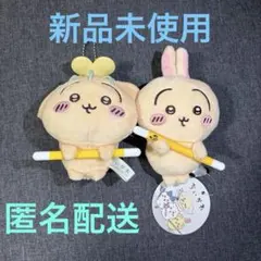 ちいかわ 討伐マスコット　討伐マスコット2　うさぎ　セット
