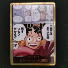 ワンピースカード　金ドン！！カード　世界最強の戦士