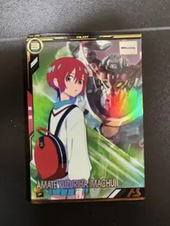 アーセナルベース　マチュ