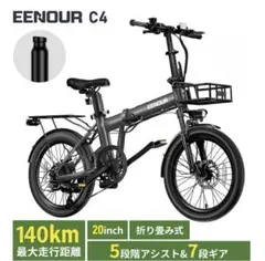 【新品】EENOUR C4 20インチ電動折りたたみ式アシスト自転車のサムネイル