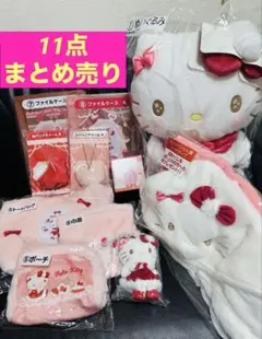 新作　ハローキティ 一番くじ コンプリート