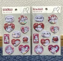 ウォーターシール ベイマックス 2枚セット