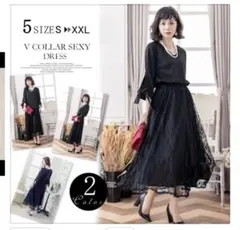 レースロングスカート セットアップ　パーティードレス　ブラック　M