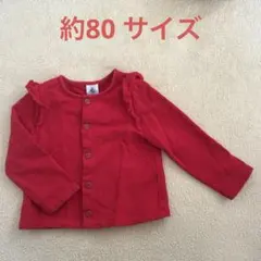 24時間以内発送‼️赤いフリル付き長袖カーディガン