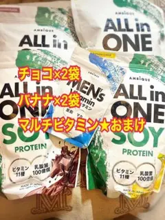 AMBiQUE アンビークソイプロテイン バナナ味×2袋 チョコ味×2袋＋おまけ