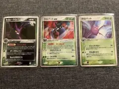 クロバットex わるいクロバット　クロバット　 ポケモンカードセット