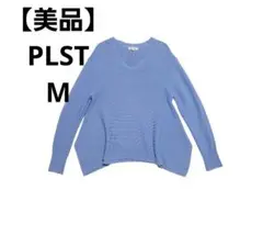 【美品】PLST　M　ドロップショルダー　リブニット　長袖　Vネック　ブルー　青