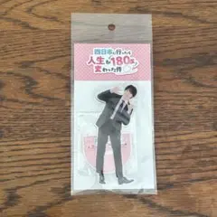 原因は自分にある。 小泉光咲 アクリルスタンド