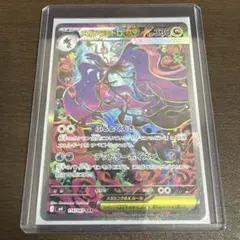 メガドラミドロex SAR