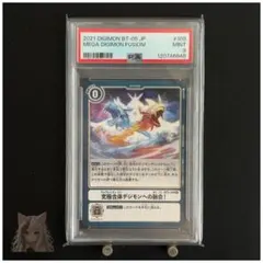 2026年最新】オメガモン psaの人気アイテム - メルカリ