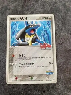 【未開封】波導のルカリオ PROMO PCG-Pプロモカード 093/PCG-P 波導のルカリオ PROMO PCG-Pプロモカード 093/PCG-P - メルカリ