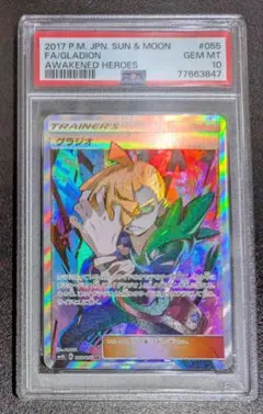 ポケモンカード　PSA10　グラジオ　SR