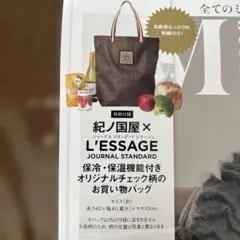 otona MUSE オトナミューズ 2月号 【付録】 紀ノ国屋 エコバッグ