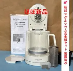 2026年最新】水素水生成器 アクアクローバーの人気アイテム - メルカリ