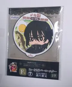 刀剣乱舞 一番くじ フリューくじ F賞 ぬーどるラバーコースター ⑦ 孫六兼元