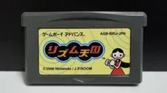 リズム天国 ゲームボーイアドバンス（箱あり・説明書付き、特典シール