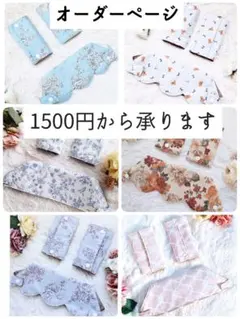 よだれカバー 抱っこ紐 ハンドメイド エルゴ ベビービョルン オーダー 