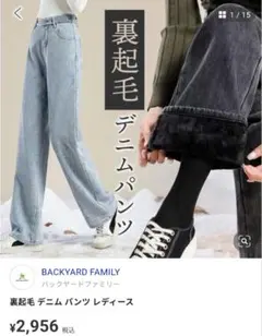 裏起毛デニムパンツ ライトブルー