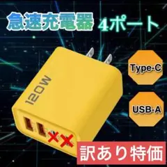 充電器 充電 スマホ PC コンセント USB ACアダプター d