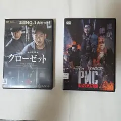 グローゼット THE CLOSET & PMC ザ・バンカー DVDセット