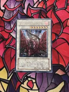 遊戯王【準美品~美品】ブラックローズドラゴン レリーフ