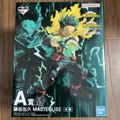 一番くじ　 僕のヒーローアカデミア 緑谷出久 A賞