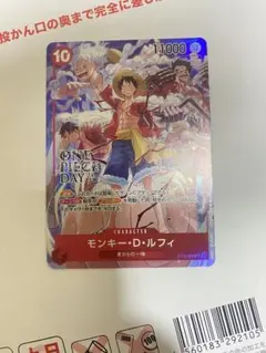 モンキー・D・ルフィ：ONE PIECE DAY’24 来場者特典 SR ST…