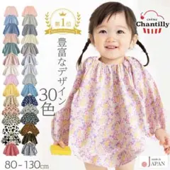 日本製 スモック お食事エプロン 長袖 ベビー花柄100-110cm