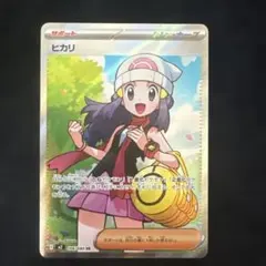 PSA10候補 ポケモンカードインフェルノX ヒカリsr 106/80 - メルカリ