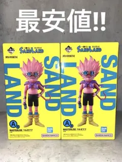 【※最終価格】一番くじ　A賞　サンドランド　ベルゼブブ 2個セットのサムネイル