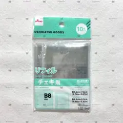 ダイソー チェキ用リフィル B8 10枚 3穴バインダー 対応 DAISO