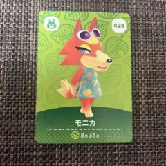 【あつ森】amiiboカード あつまれ動物の森　アミーボ　モニカ