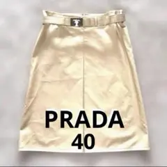 PRADA タック入りひざ丈スカート ベージュ ベルト付き 40のサムネイル
