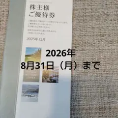 東急　割引　チケット