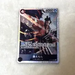 ワンピースカード 錦えもん OP16-082 SR 決戦の刻 黒ヤマト - メルカリ