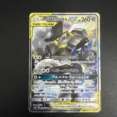 ポケモンカード ルカリオ＆メルメタルSR sm9b 059/054 タッグチーム