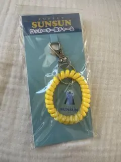 PUPPET SUNSUN ロッカーキー風チャーム　スンスン　キーホルダー