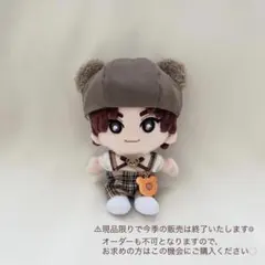 手つなぎストぬい 服 ふわふわくまみみセット モカブラウン SixTONES