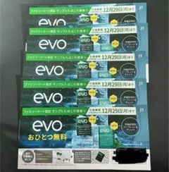 evo サンプルたばこ引換券5枚／ファミリーマート限定　プルームオーラ