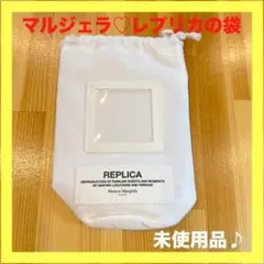 非売品♡Maison Margiela REPLICA 香水ポーチ ホワイト⭐